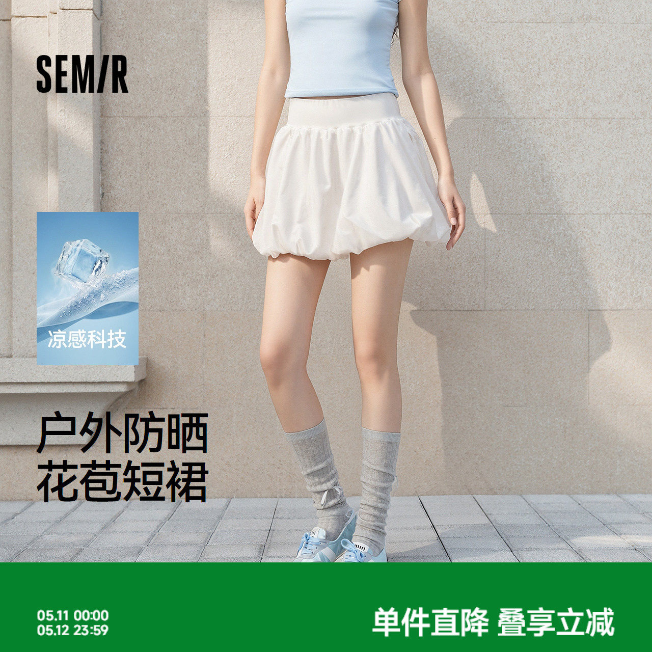 森马半身裙女夏蝴蝶结凉感防晒2026新款百搭户外俏皮可爱花苞短裙