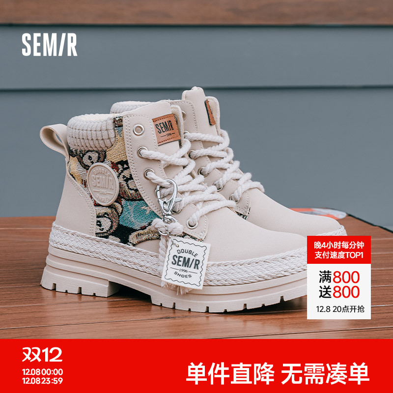 Semir短筒英伦风厚底马丁靴