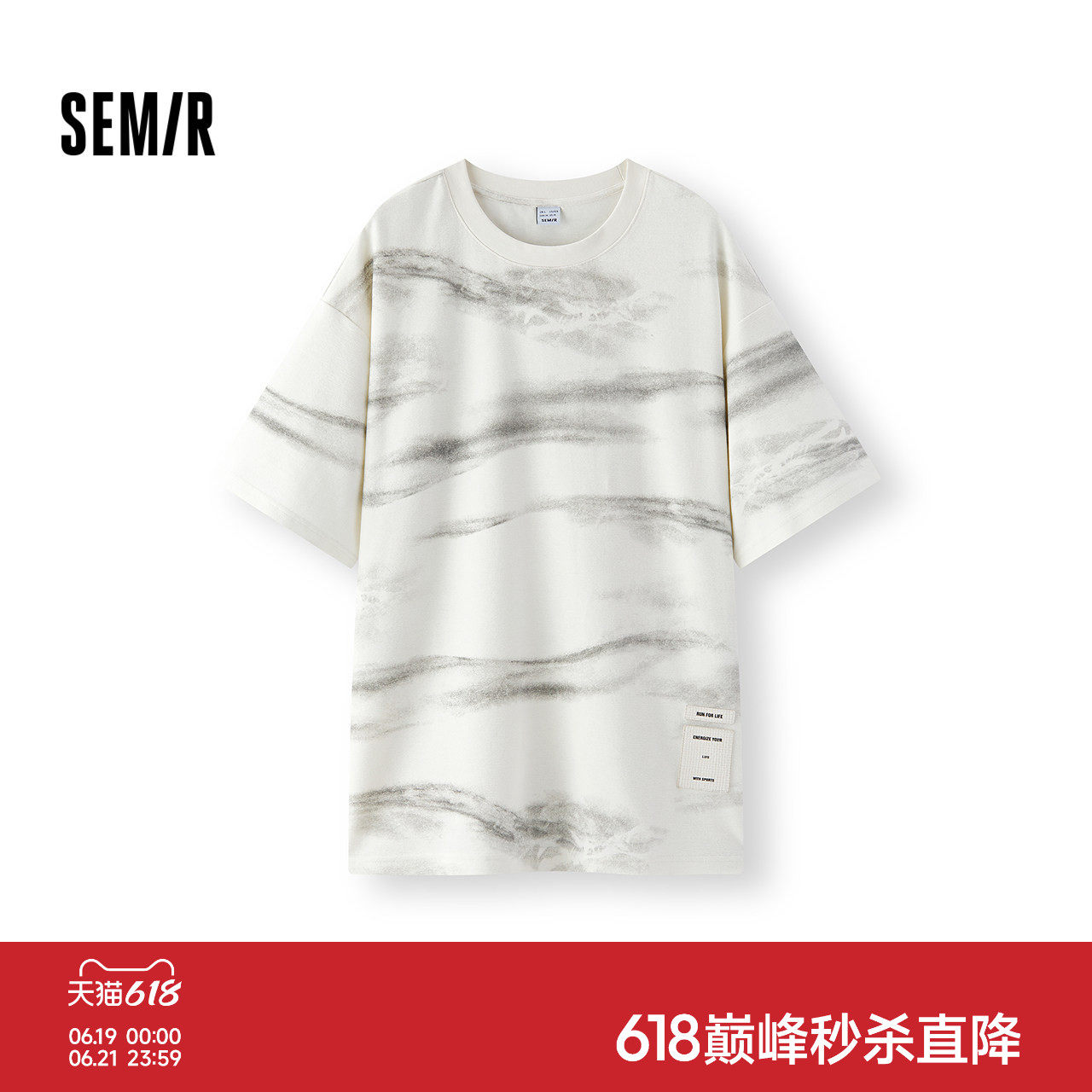 森马短袖T恤男秋季水墨晕染渐变印花针织衫柔软亲肤宽松圆领上衣