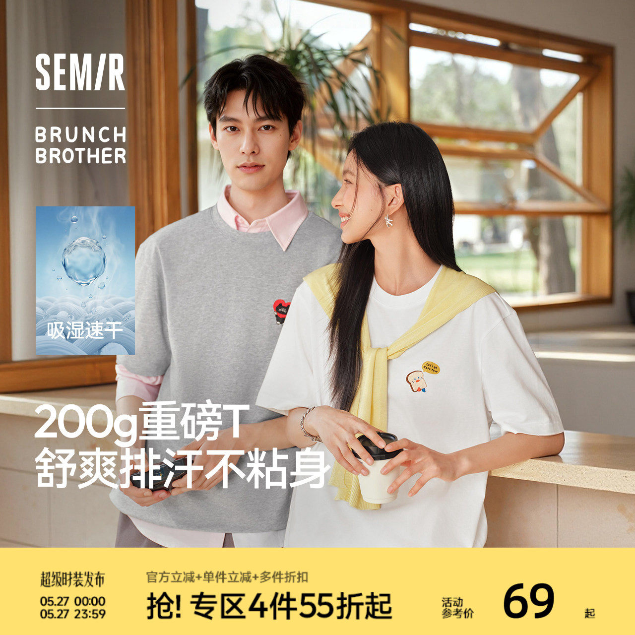 王安宇同款l森马桃心刺绣T恤2026夏新款美式潮流半袖上衣印花短
