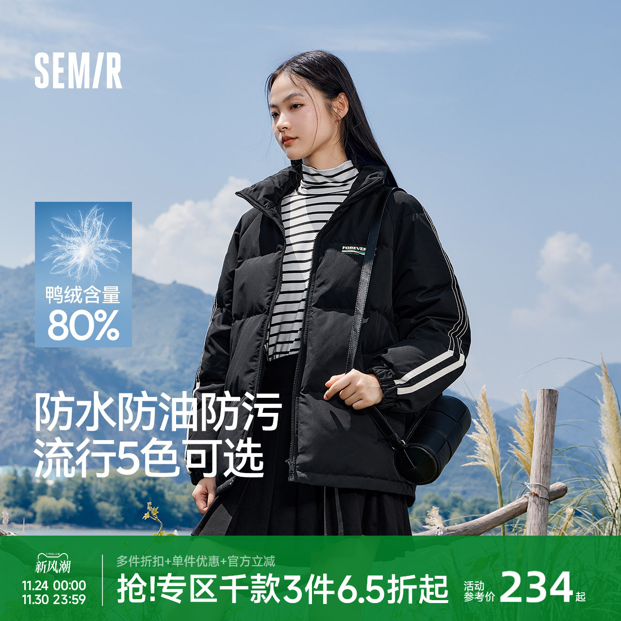 森马三防羽绒服女2024冬季新款学院风防风防水防污外套立领面包服