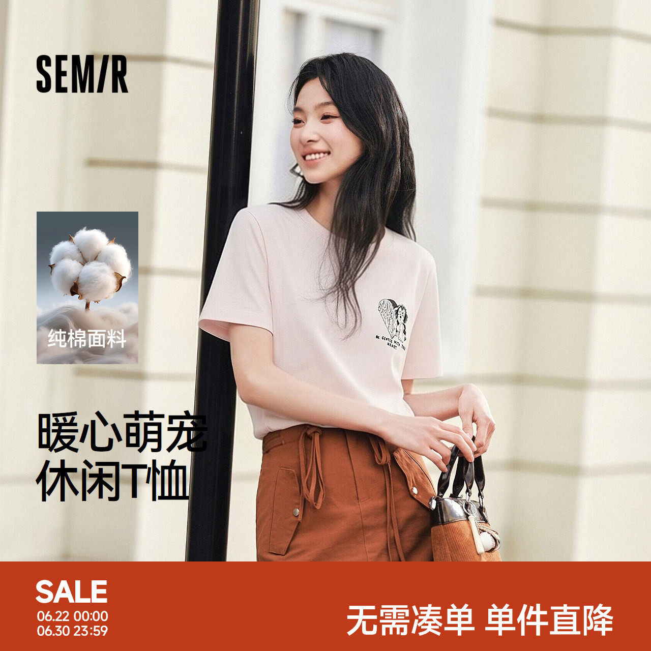 森马短袖T恤女夏季小狗刺绣纯棉宽松衣服图案可爱休闲女生套头衫