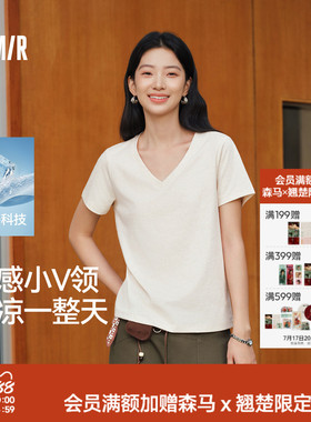 凉感T|森马短袖T恤女夏纯色V领正肩衣服吸湿速干抑菌2026新款上衣