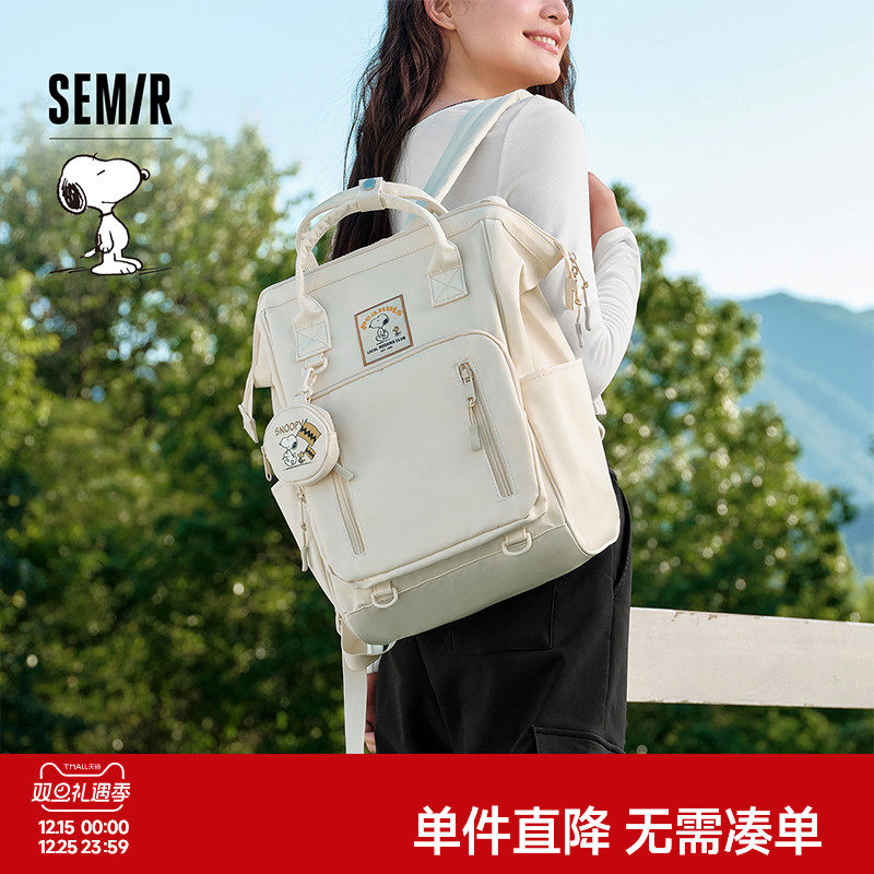 森马双肩包男痛包史努比多巴胺户外情侣背包大容量电脑包书包女潮