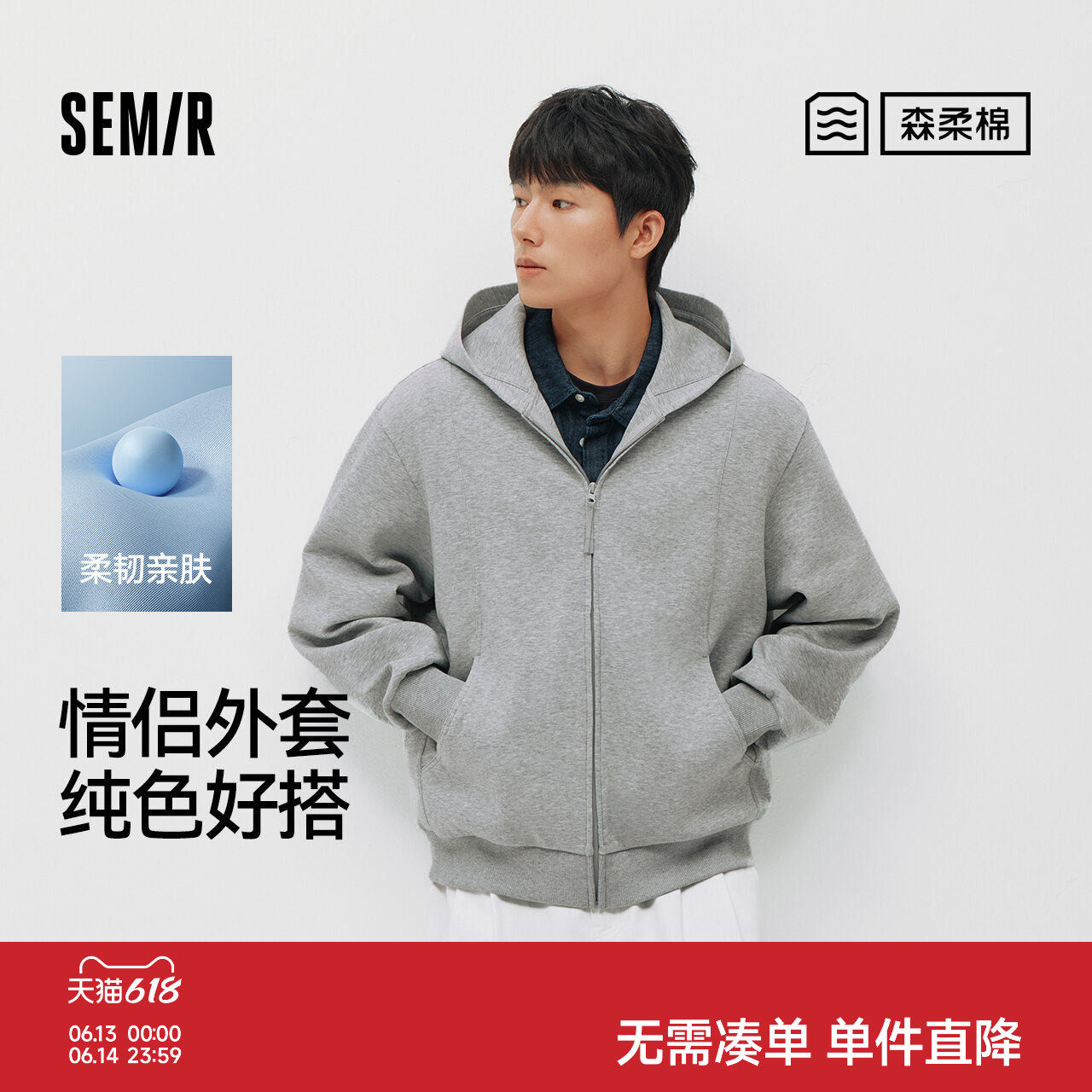 森马连帽针织开衫纯色休闲外套男