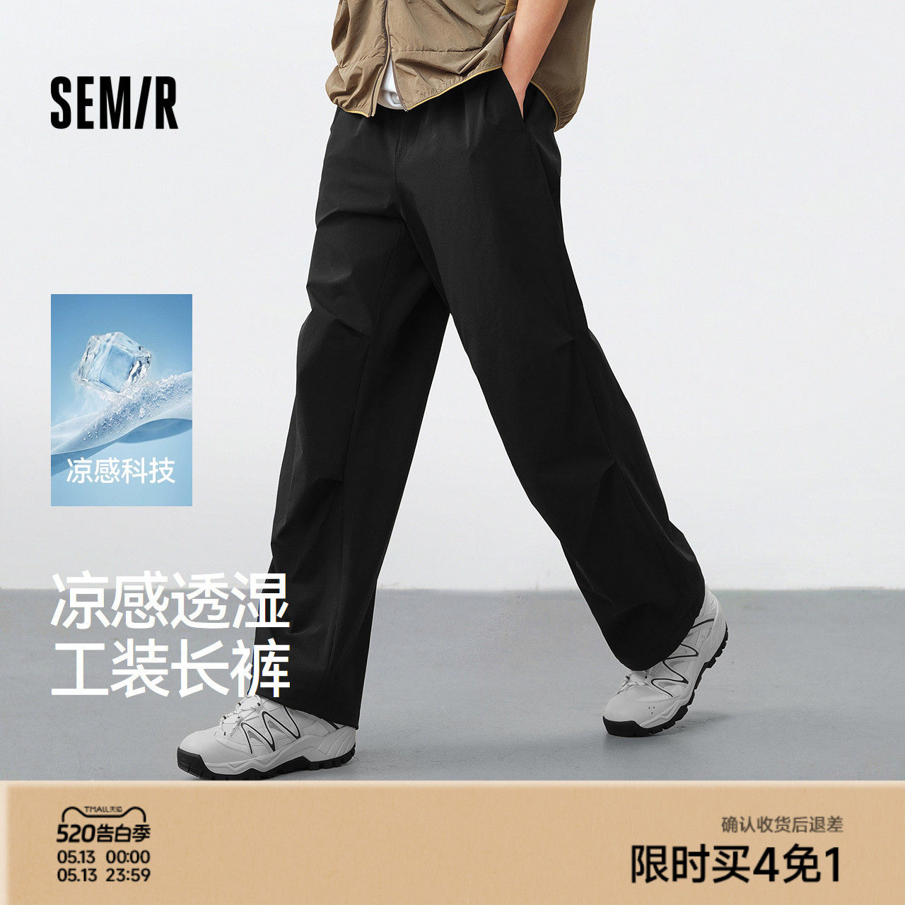 森马休闲裤男夏季弹力宽松直筒工装长裤凉感吸湿速干透湿伞兵裤子