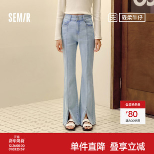 女士个性 森马牛仔裤 凉感喇叭裤 显腿长森柔牛仔夏季 女高腰开叉长裤