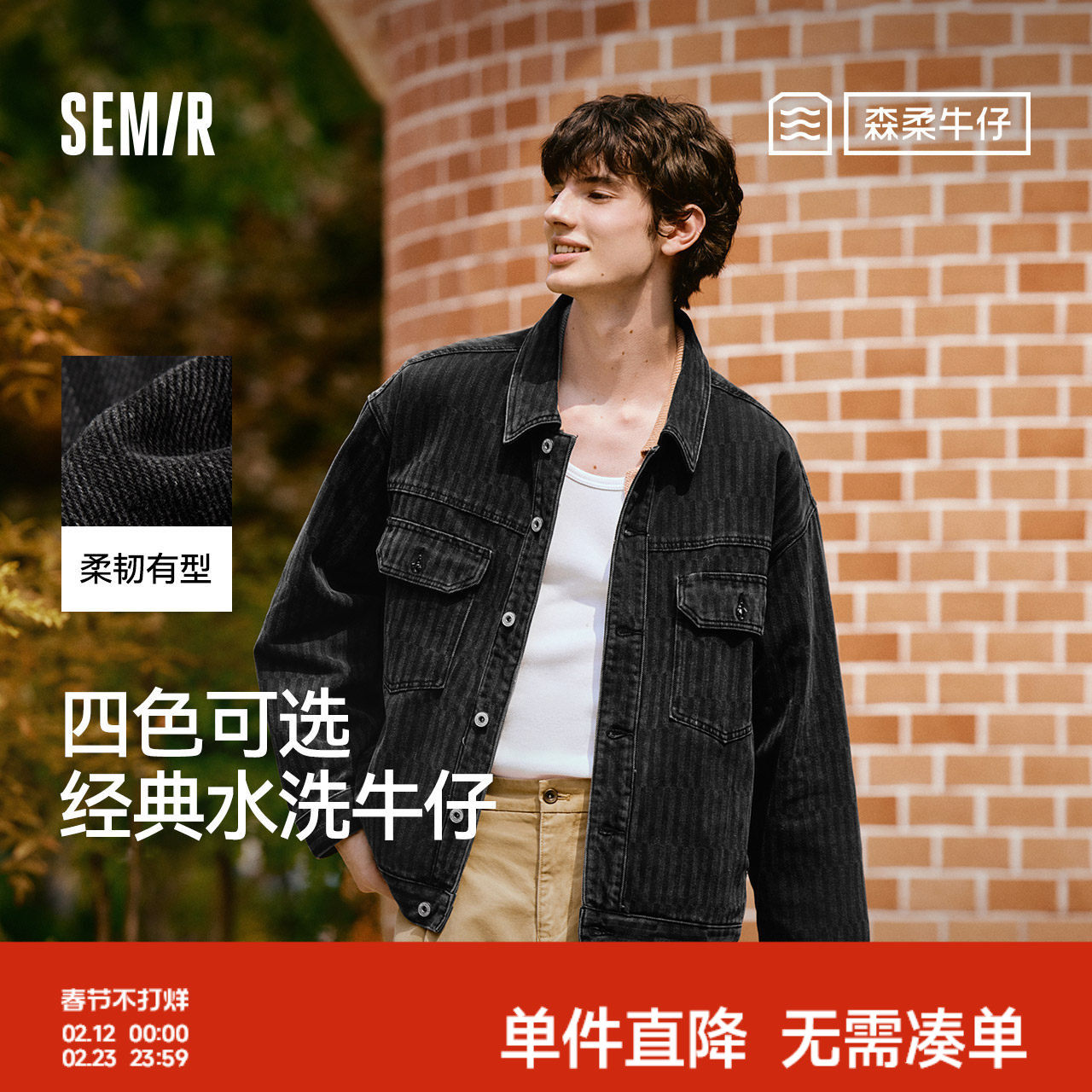 森马黑色牛仔外套2025春季新款美式复古夹克水洗做旧上衣男女同款
