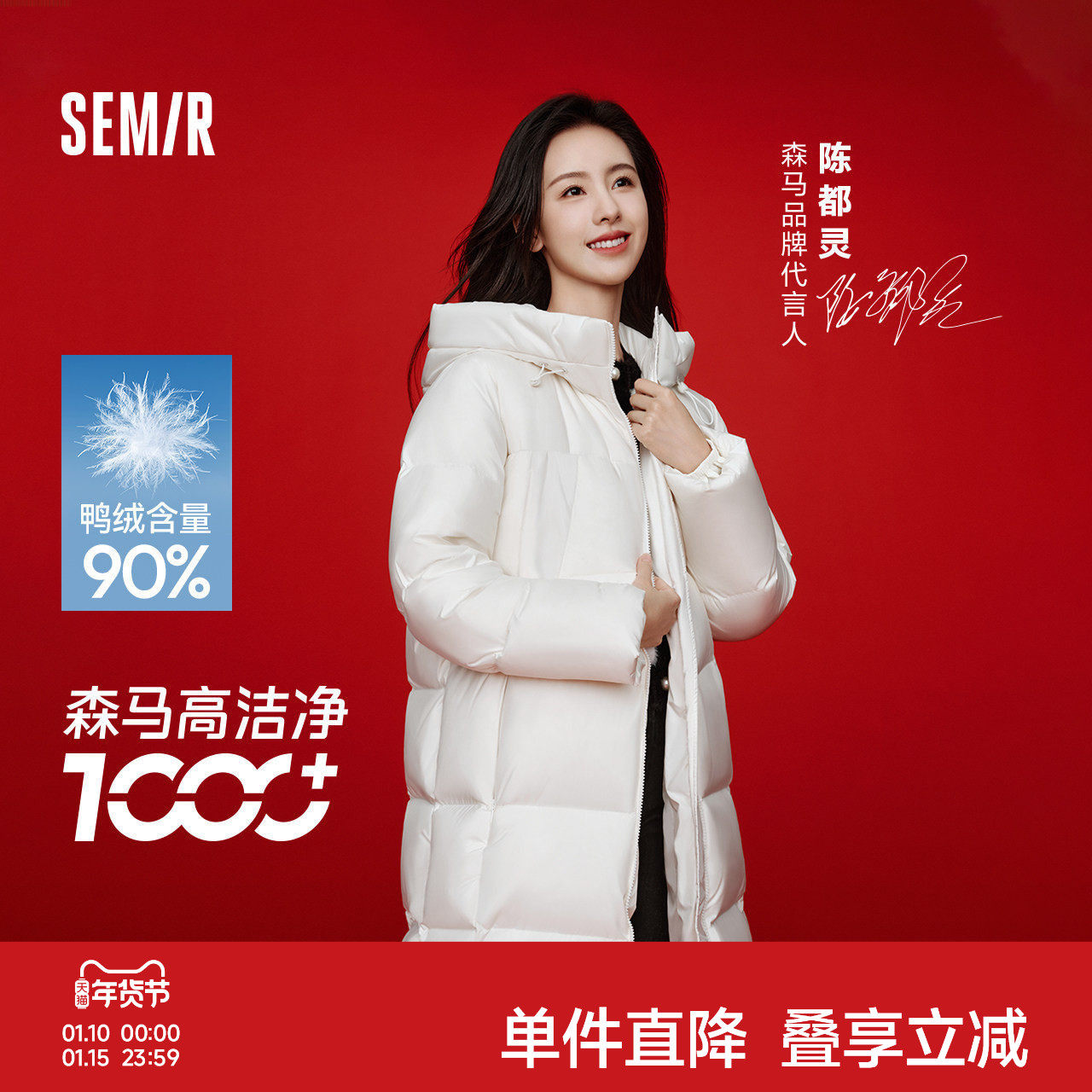 陈都灵同款丨森马羽绒服女长款上衣保暖2025冬季升级外套防水女装