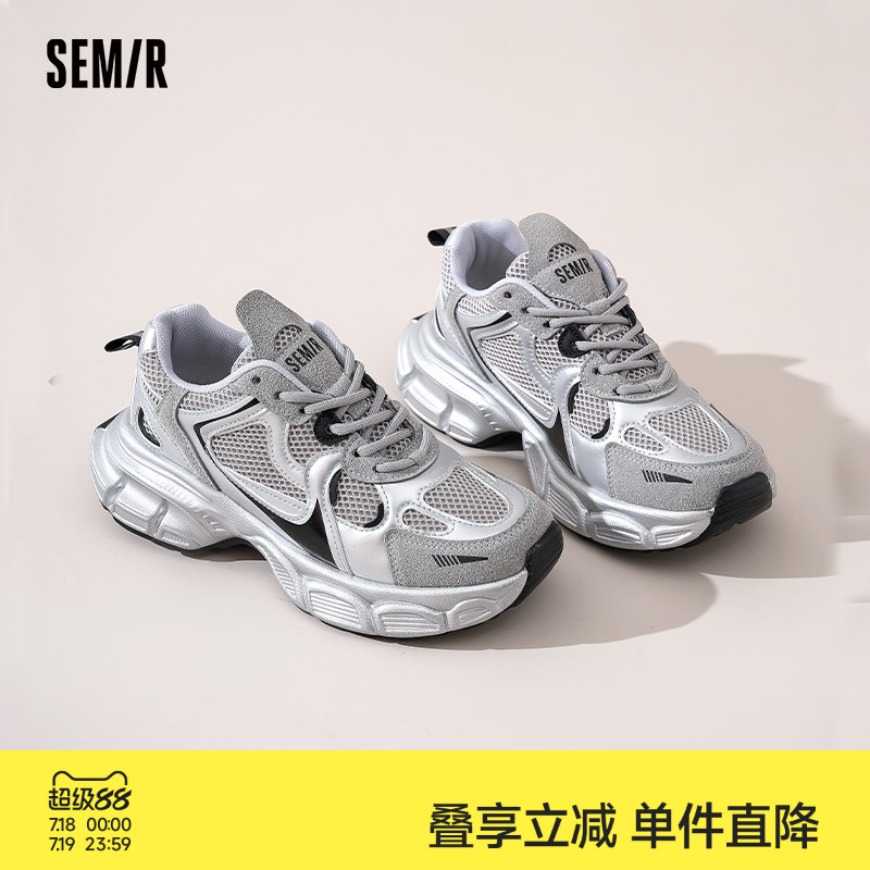 Semir厚底网面透气百搭老爹鞋