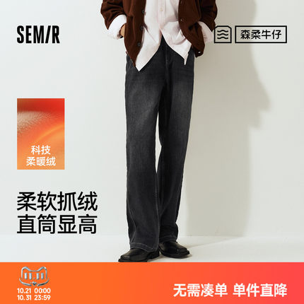 森柔|森马牛仔裤男冬经典棉弹宽松直筒裤抽绳橡筋腰复古品质长裤
