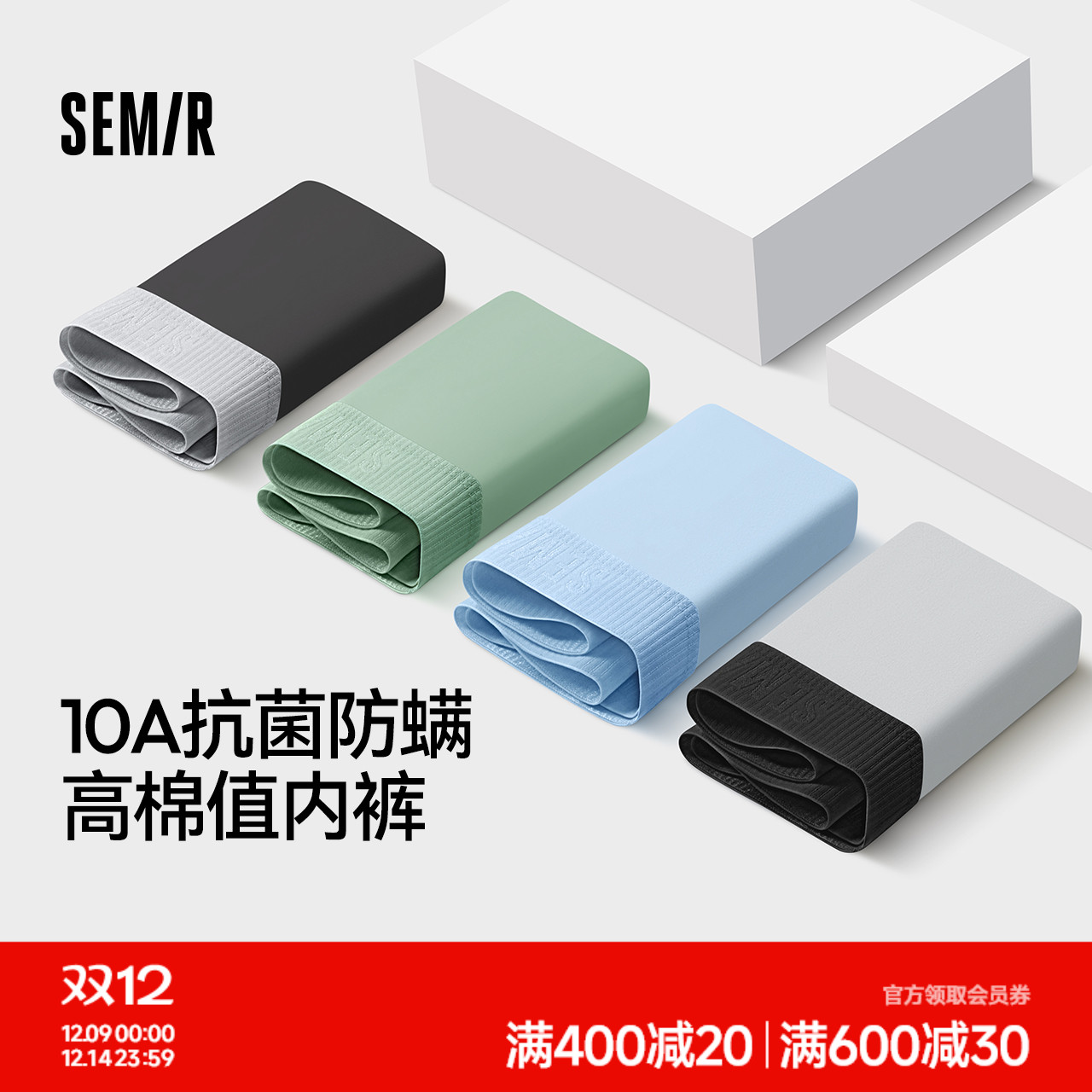 森马男士内裤纯棉100%全棉裆