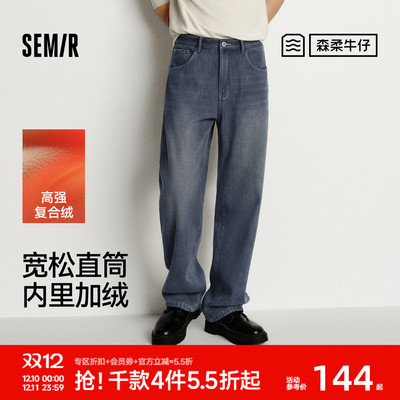 森马加绒加厚保暖宽松直筒牛仔裤