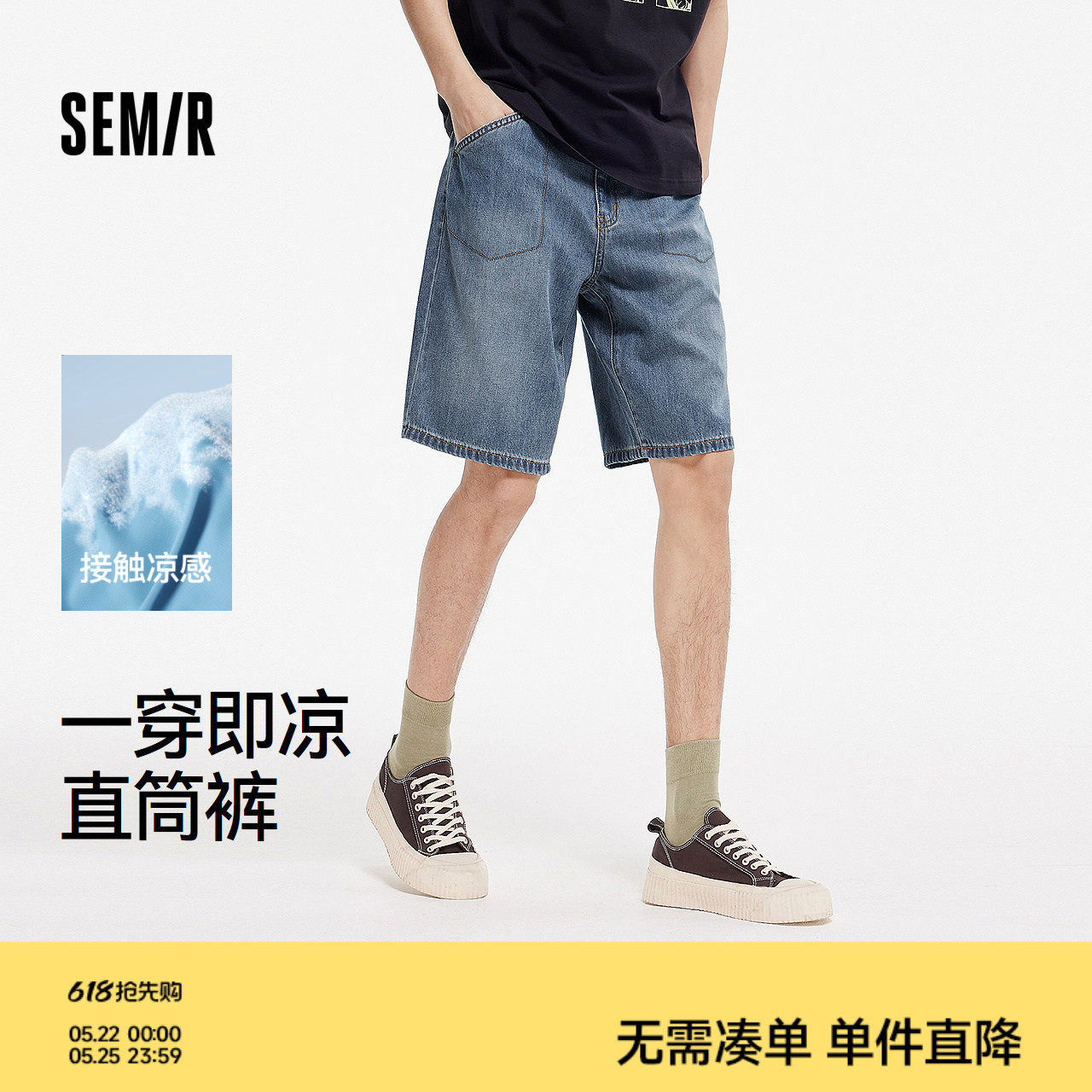 森马牛仔短裤男2025夏季新款美式做旧复古水洗裤子宽松五分裤凉感