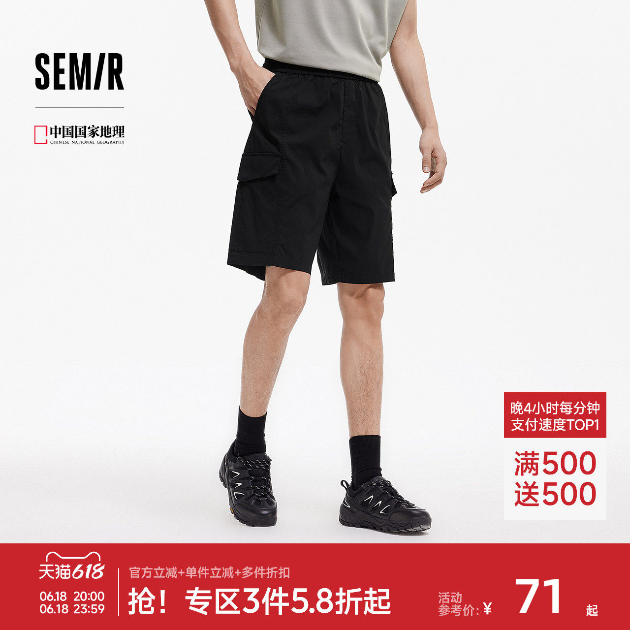 森马凉感工装裤子宽松休闲短裤男