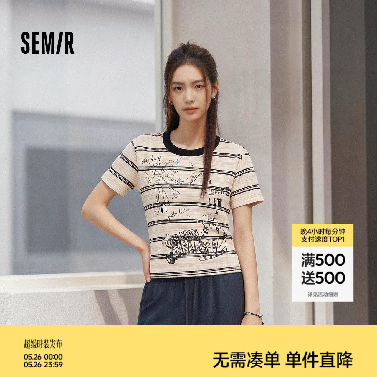森马短袖T恤女夏季短款小猫修身2026新款甜酷小众复古辣妹条纹衫