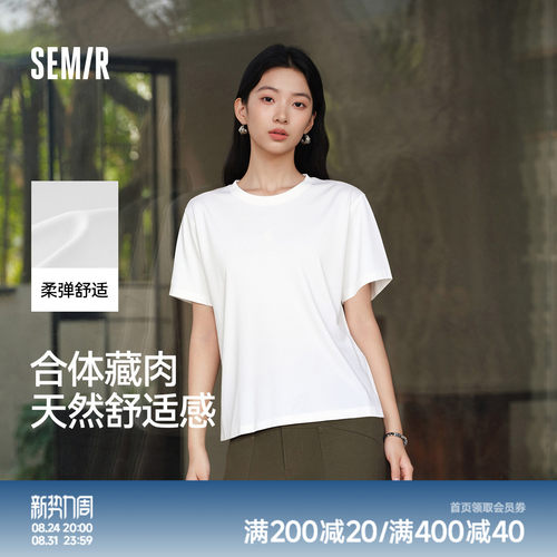 森马基础纯色圆领正肩短袖T恤女