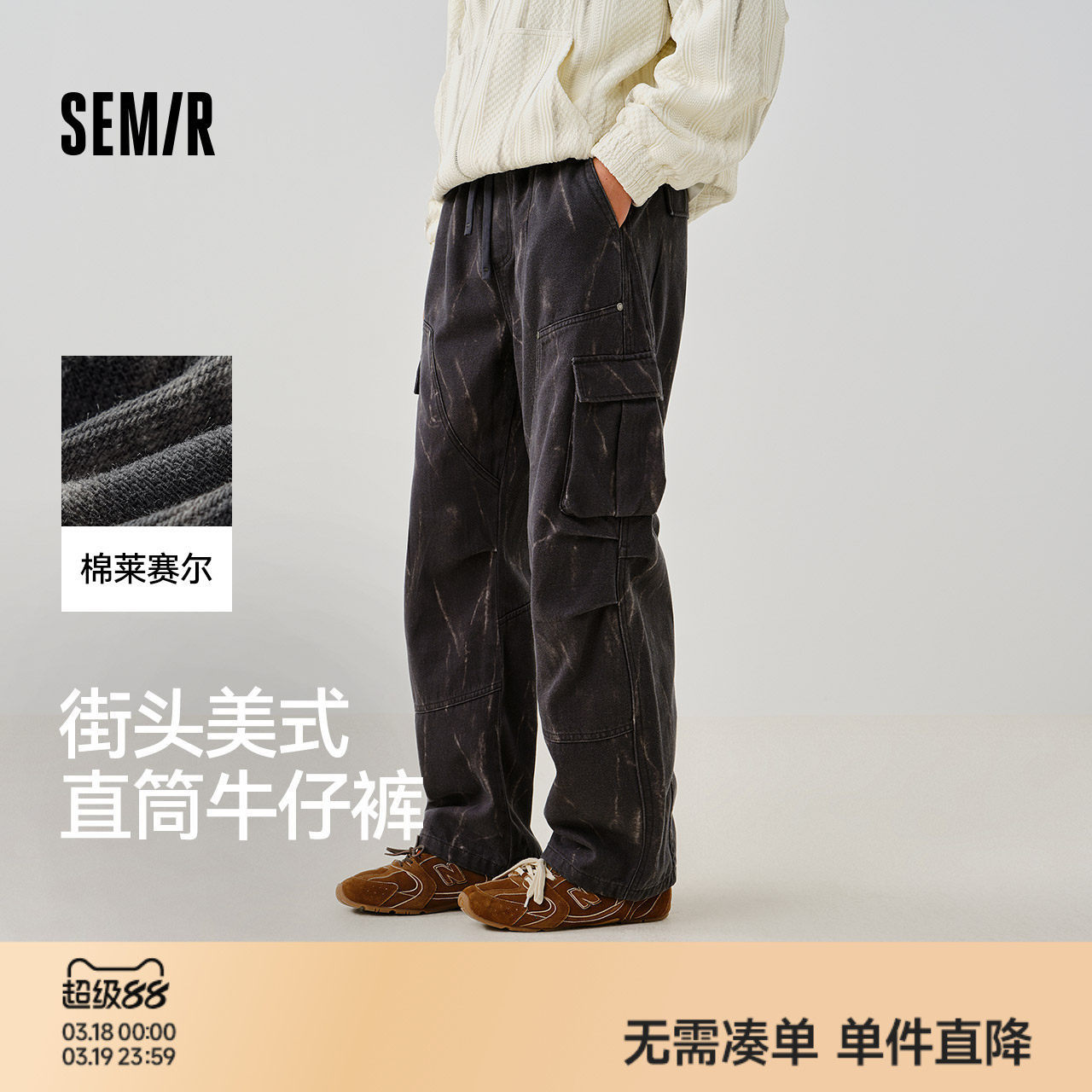 [商场同款]森马牛仔裤男街头美式复古工装裤宽松直筒裤2025春新