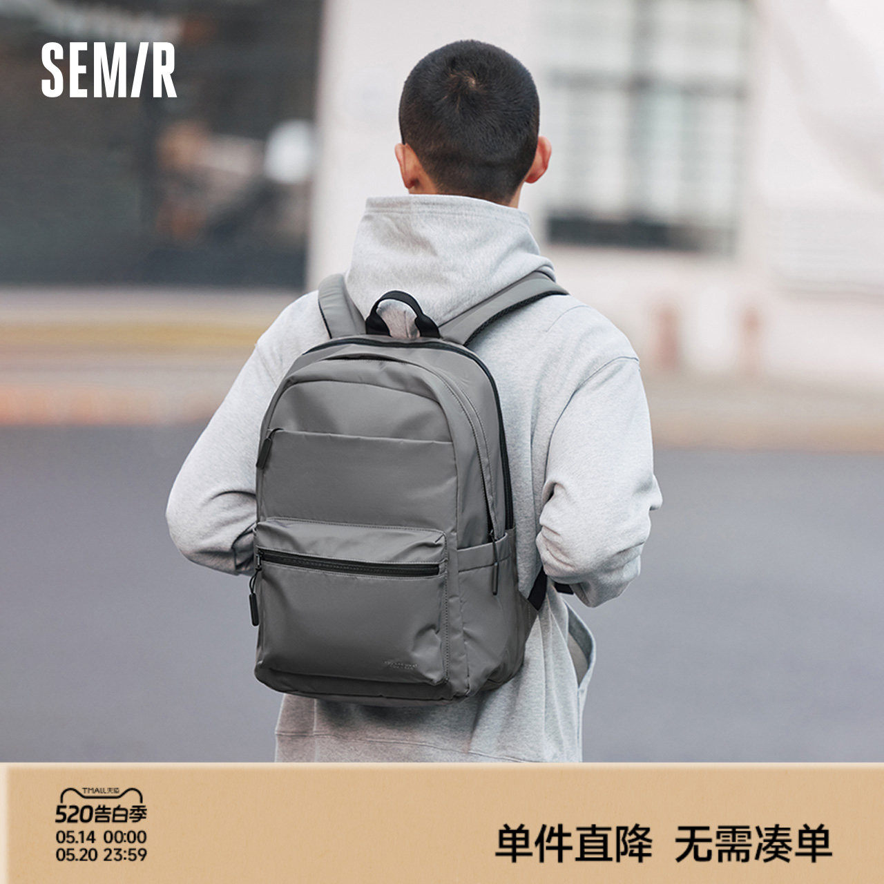 森马双肩包男2024新款大容量电脑包学生简约通勤书包校园情侣背包