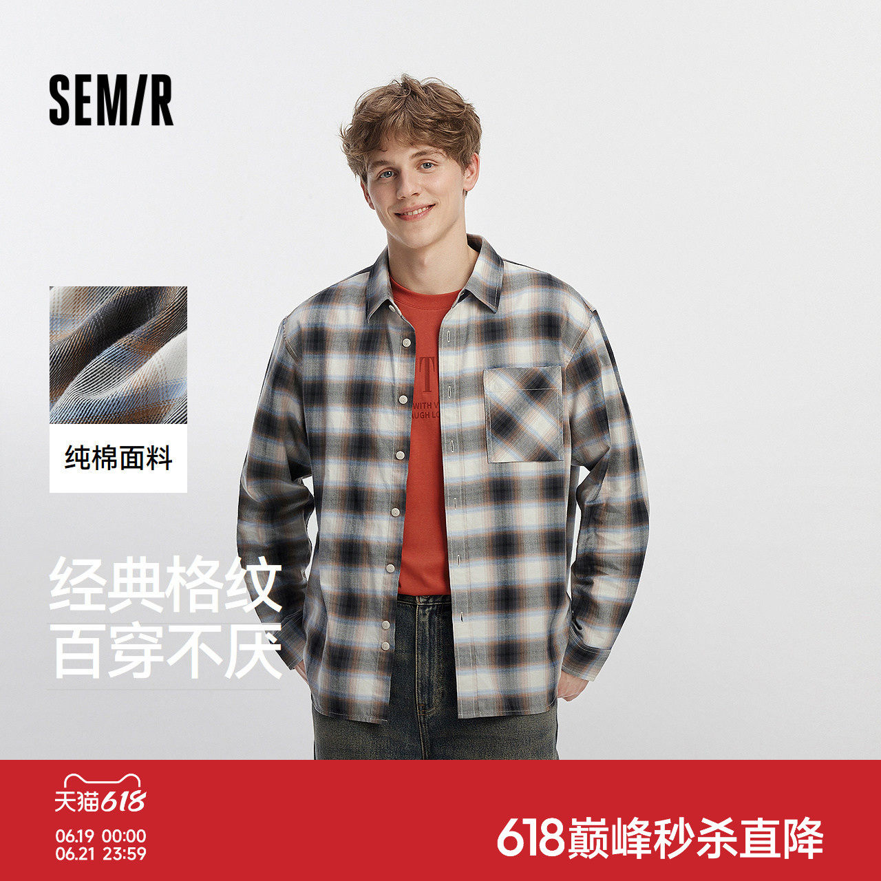森马长袖衬衫男秋季纯棉格纹简洁贴袋衬衣休闲舒适宽松翻领上衣