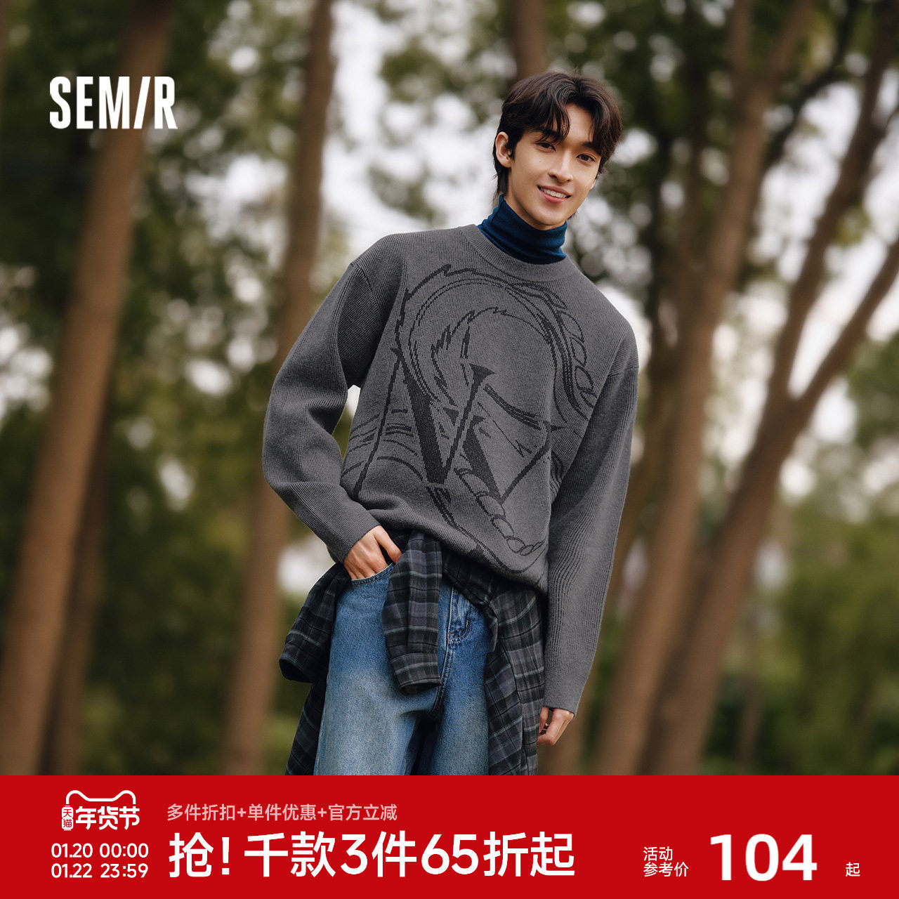 森马毛衣男新年提花针织衫情侣2025春新款毛衫打底上衣宽松肌理感,男装,针织衫/毛衣,淘宝优惠券,粉丝福利购,淘宝优惠卷