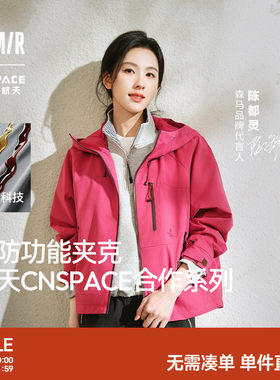森马XCNSPACE航天合作系列外套女