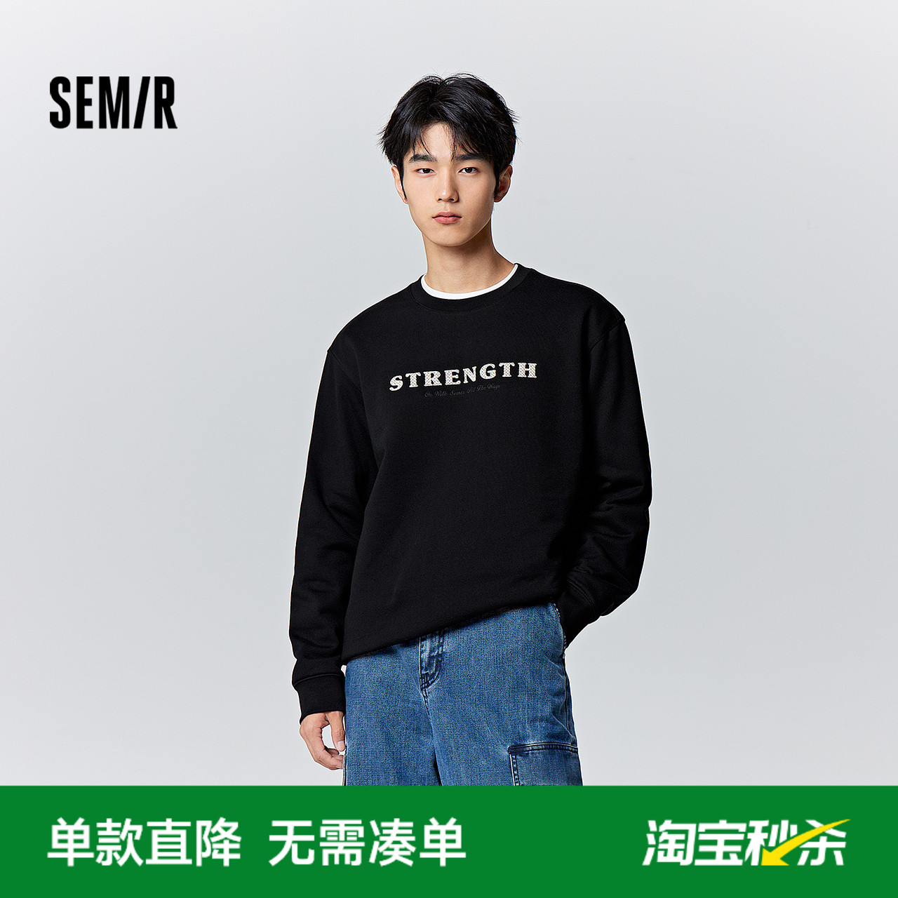 森马卫衣男冬季简约字母绣花休闲圆领套头抓绒上衣时尚百搭校园风