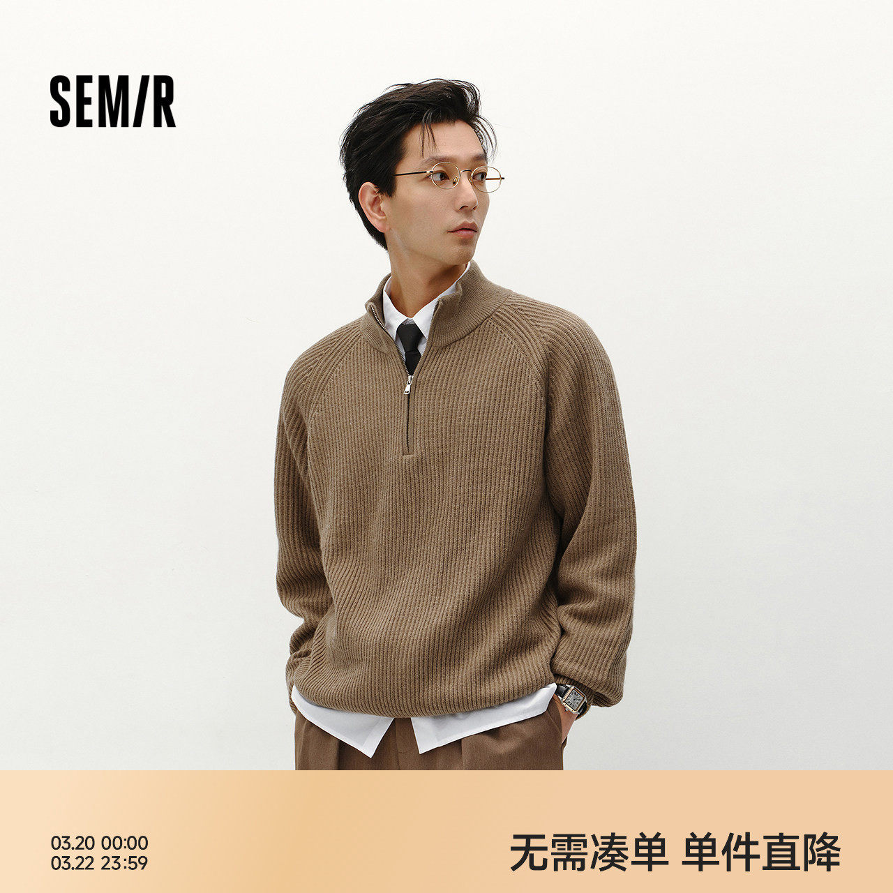 森柔|森马毛衫男冬季含羊毛针织衫老钱风拉链半开襟毛衣情侣内搭