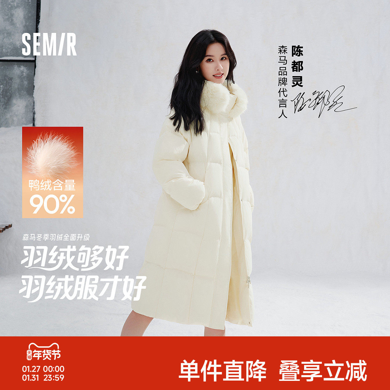 陈都灵|森马羽绒服女冬90绒子长款仿狐狸毛领插肩袖2025新款外