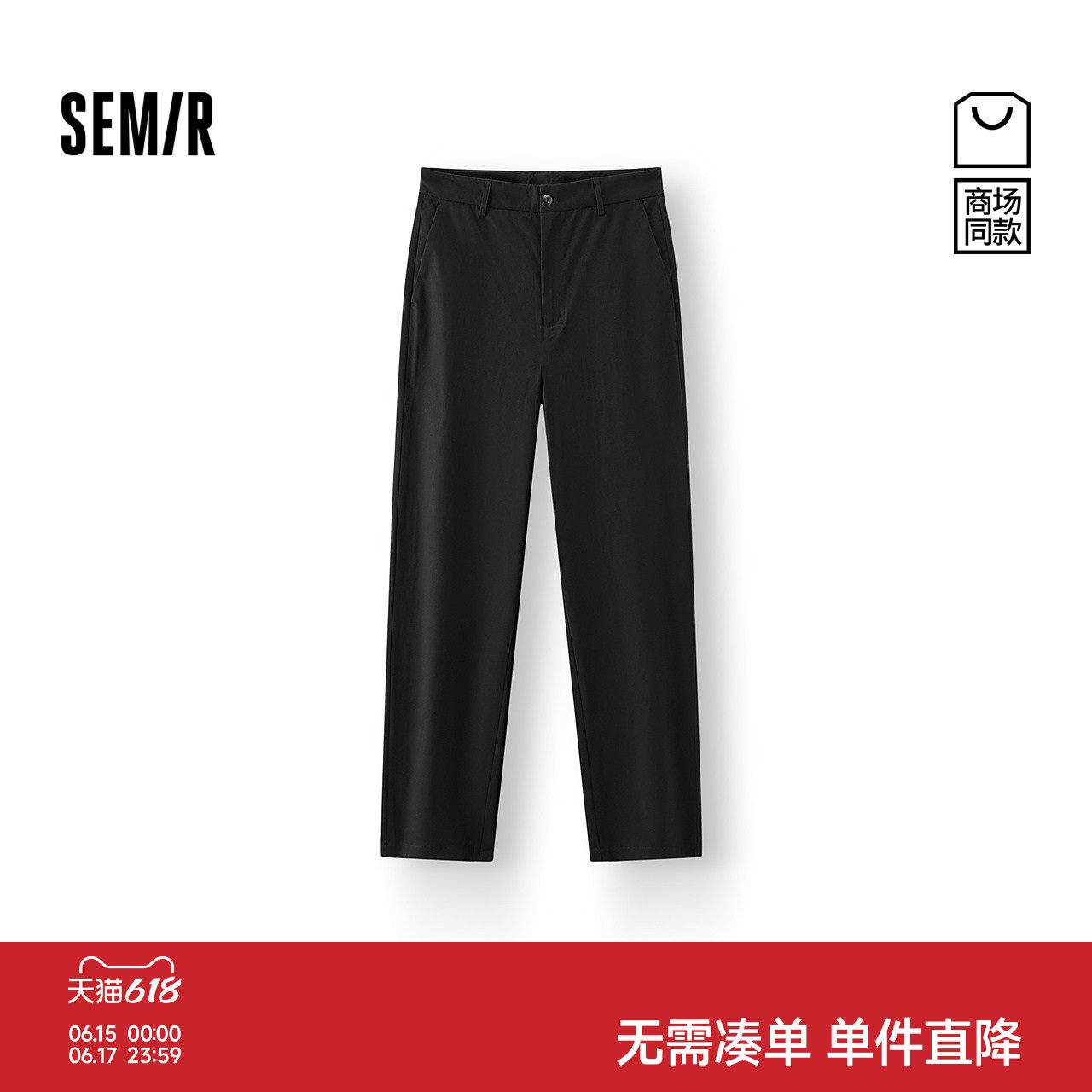商场同款|森马休闲裤男秋季锥形西装裤2025新款基础商务通勤裤子