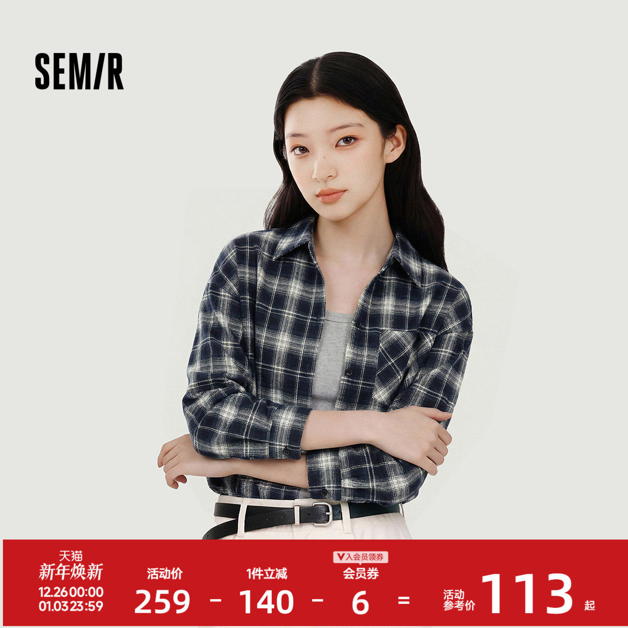 森马长袖衬衫女春季短背心宽松格纹衬衣复古港风盐系小个子两件套