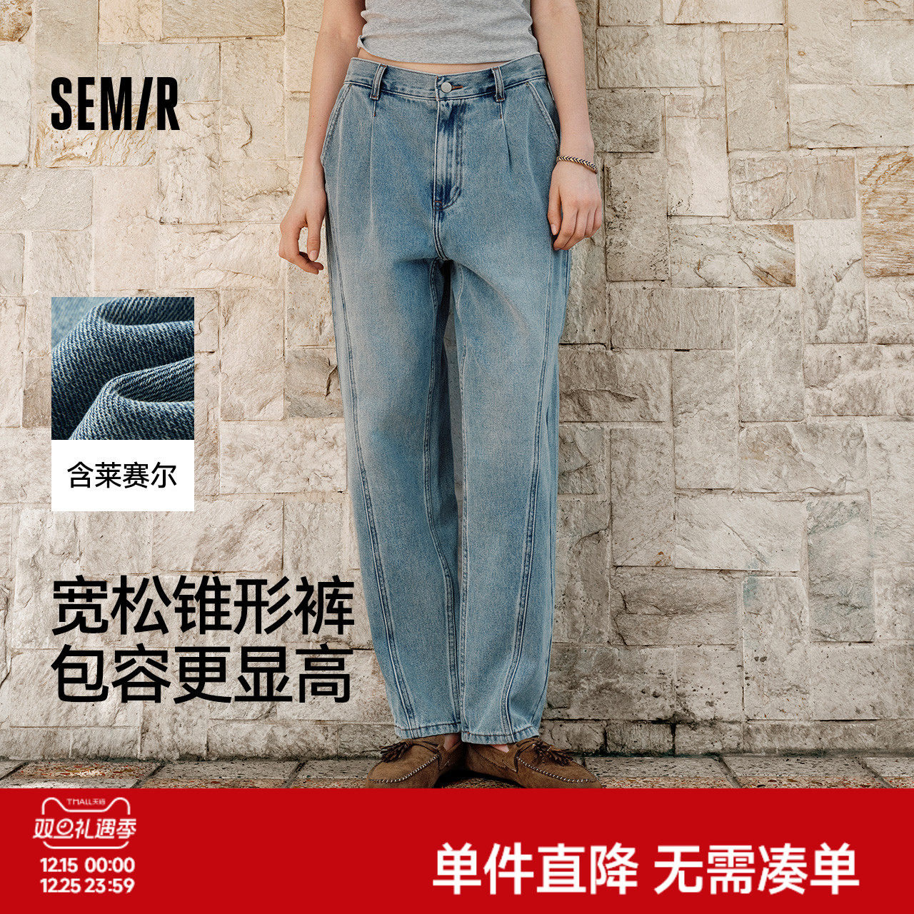 森马腰带分割宽松锥形牛仔裤女