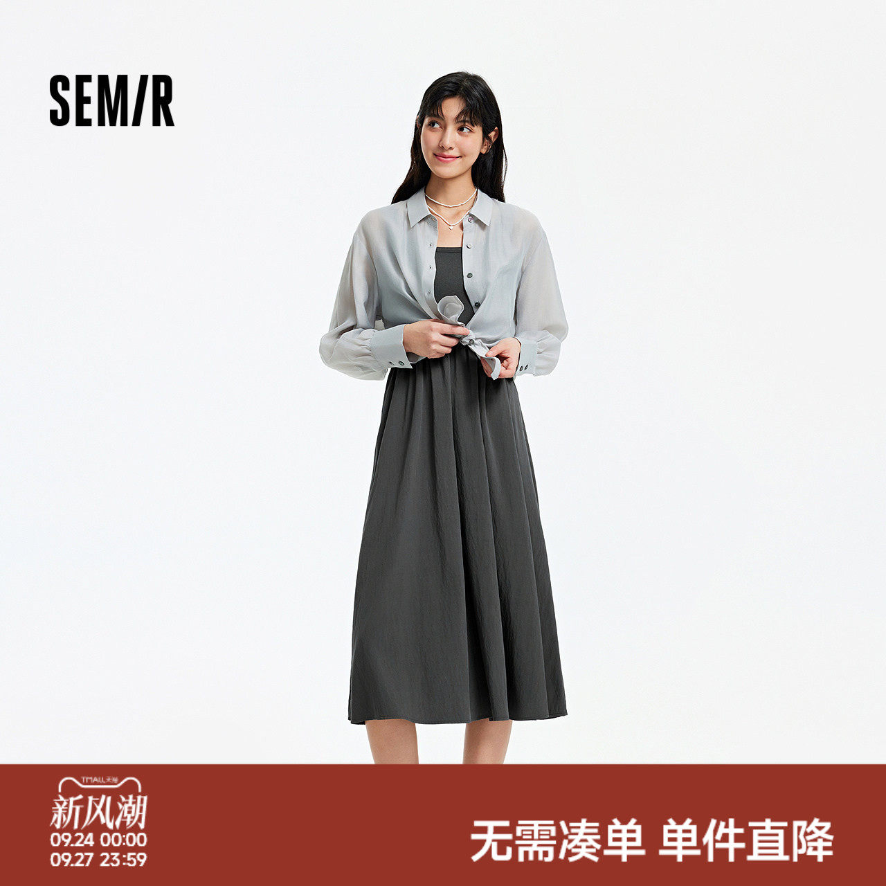 森马肌理衬衫U领吊带连衣裙女