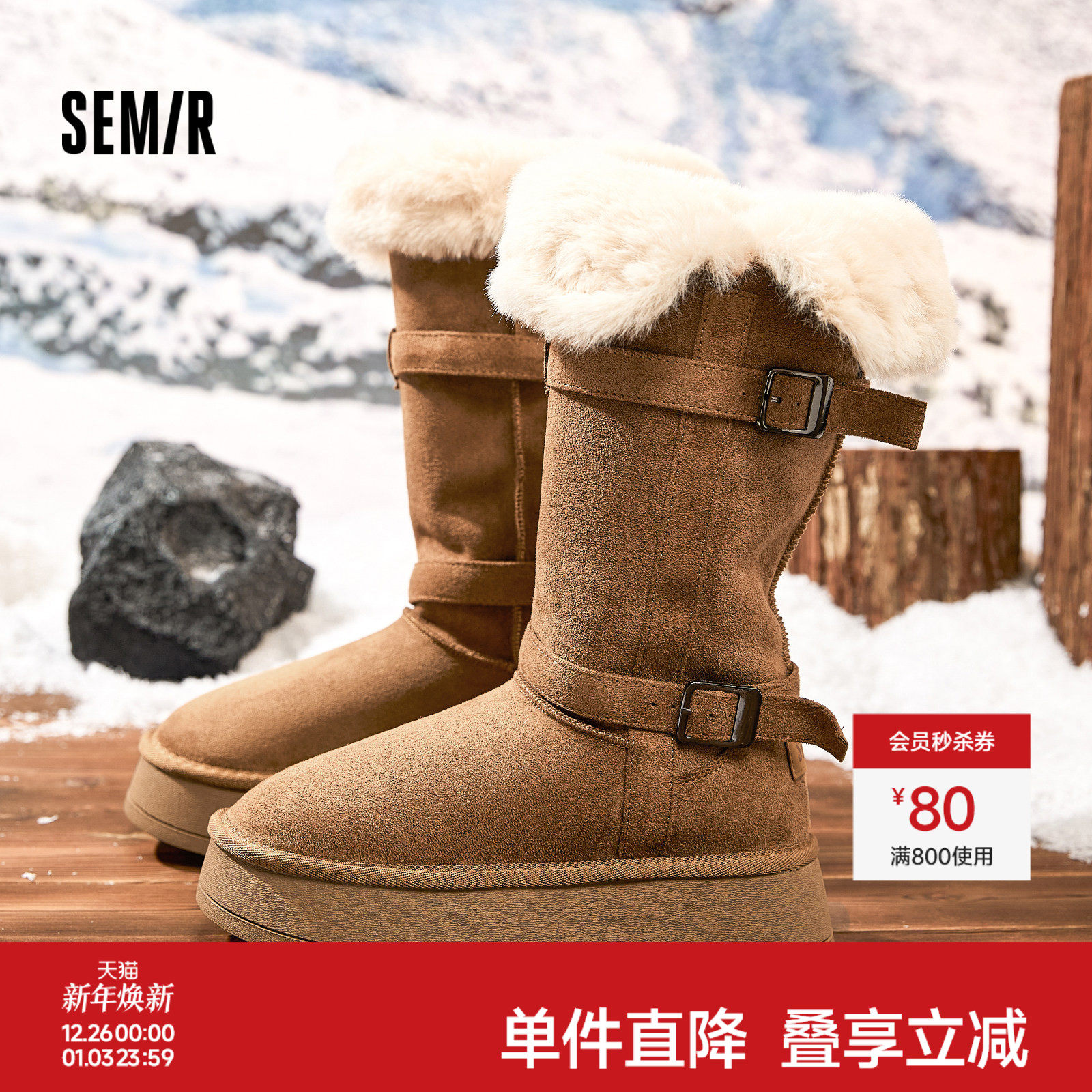 Semir女鞋厚底雪地靴女2025冬季新款加厚保暖毛毛中长筒加绒
