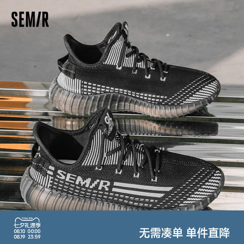 Semir情侣款透气椰子飞织网面鞋