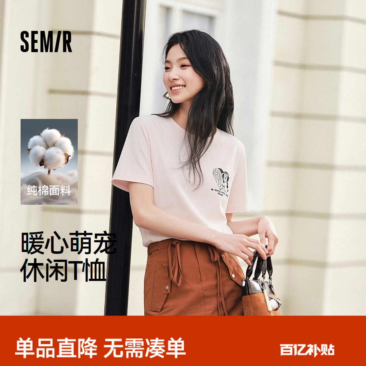 森马短袖T恤女夏季小狗刺绣纯棉宽松衣服图案可爱休闲女生套头衫