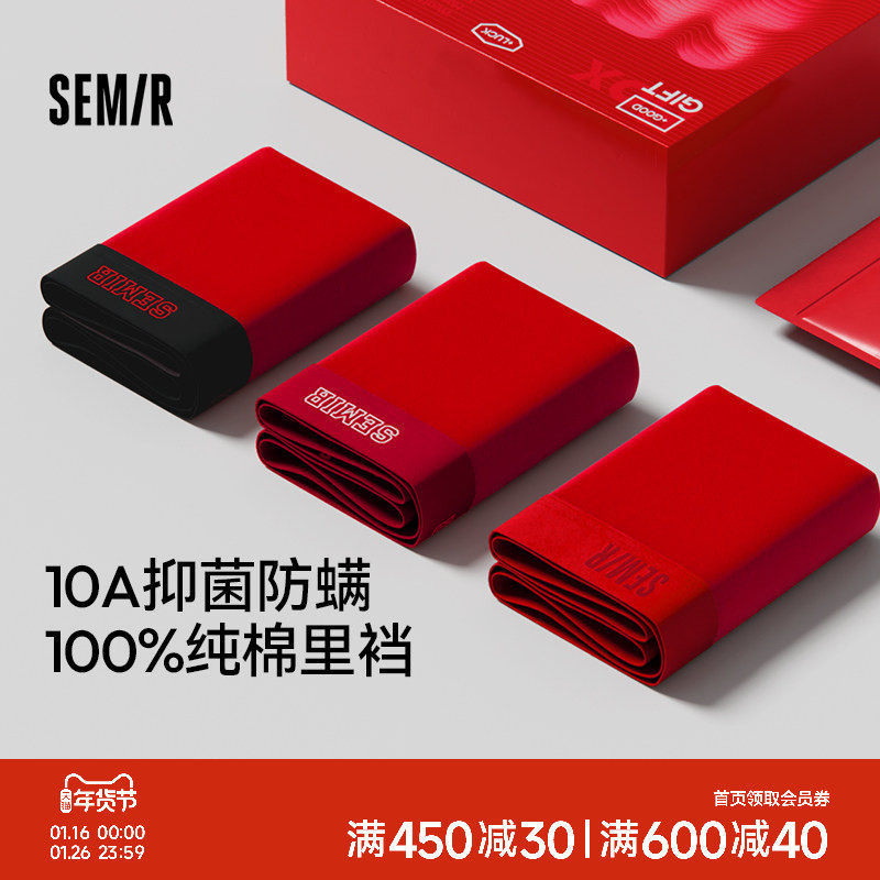森马男士内裤纯棉全棉裆红色本命年男生新年礼物2026四角短裤礼盒,女士内衣/男士内衣/家居服,男平角内裤,淘宝优惠券,粉丝福利购,淘宝优惠卷