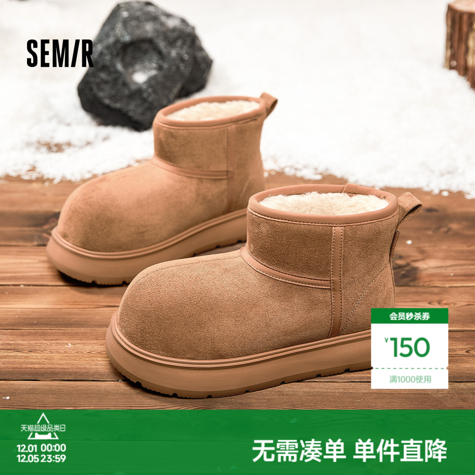 Semir女鞋米奇头雪地靴加绒保暖