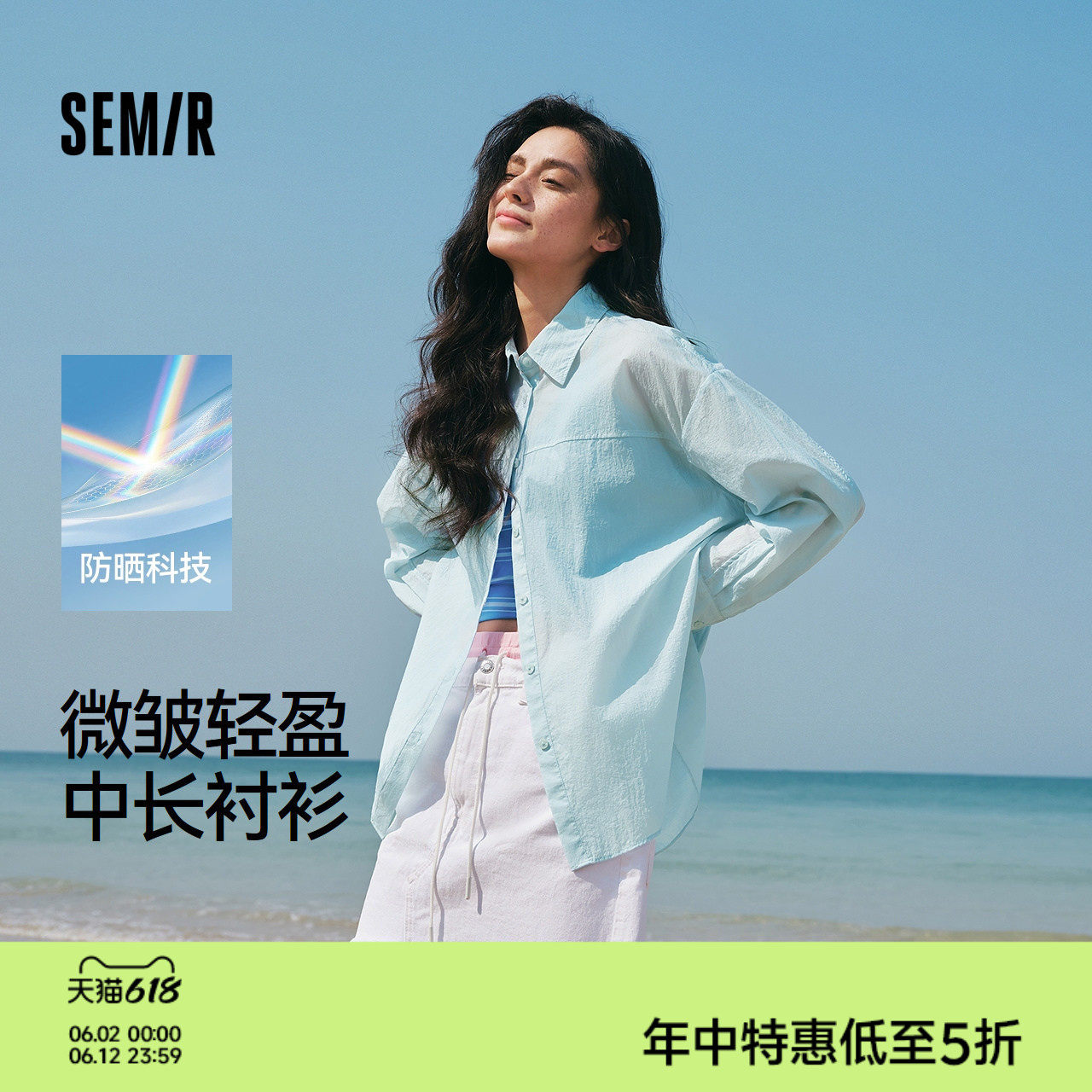 森马长袖衬衫女夏季中长款oversize防晒衣肌理纯色落肩松弛感衬衣