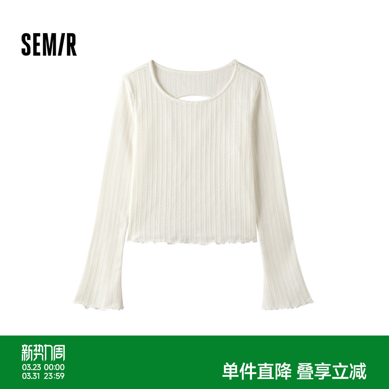 森马内衣女镂空设计感打底衫修身显瘦内搭纯色百搭上衣甜美木耳边