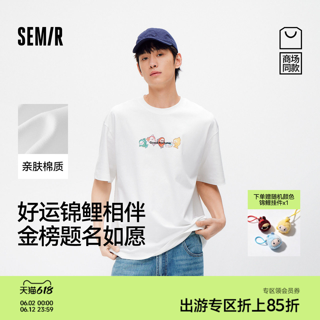 商场同款|森马乐亿鲤联名短袖2026夏新款oversize上衣锦鲤好运T恤