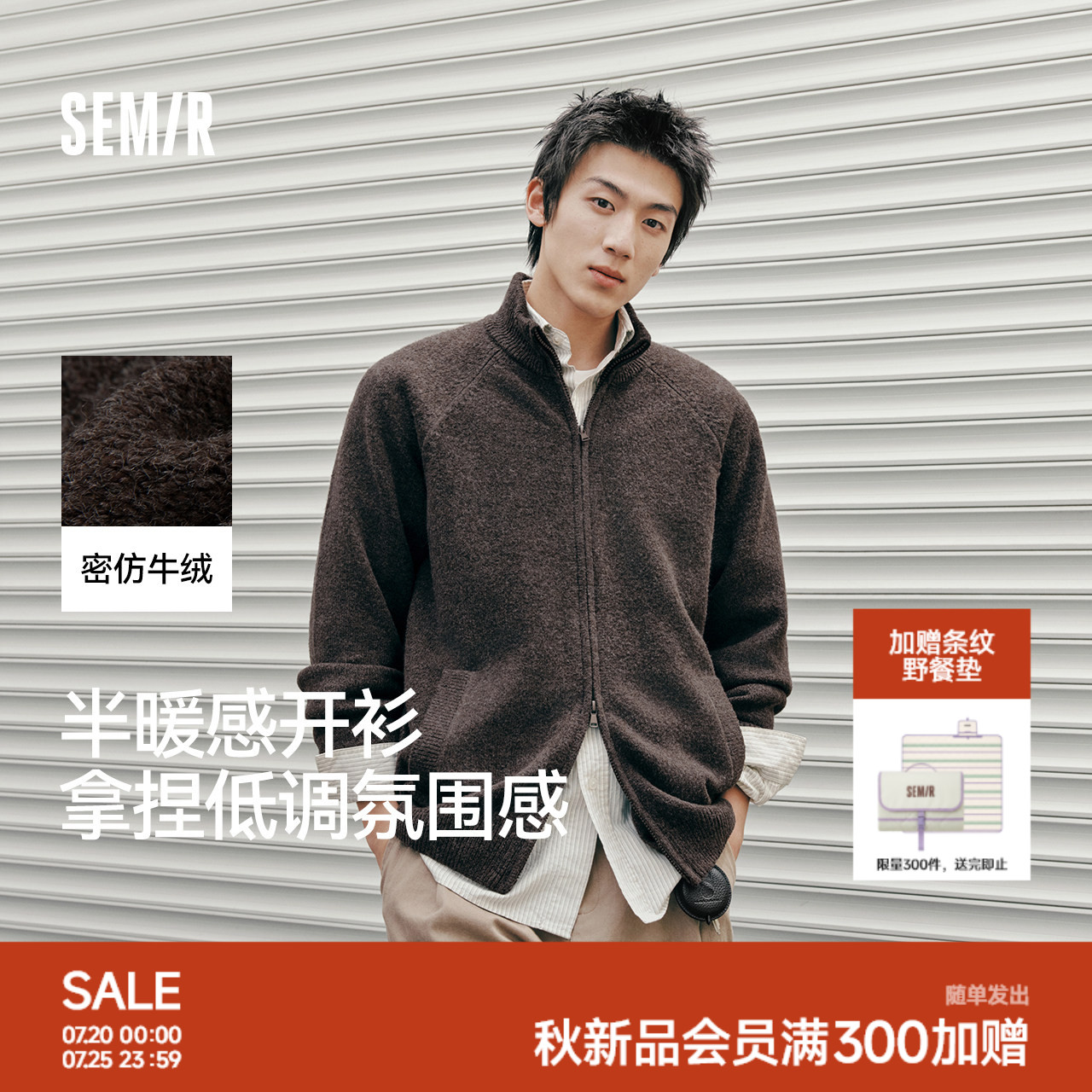 森马毛衫男秋季宽松半高领插肩袖型毛衣2026新款情侣毛织开衫外套