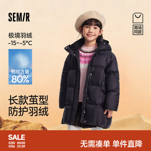 【商场同款】森马儿童羽绒服2025新款中长款茧型外套女童冬装连帽