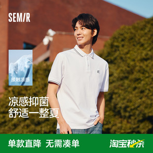 森马POLO衫 上衣百搭父亲节礼物 男凉感抑菌2025夏款 通勤t恤短袖