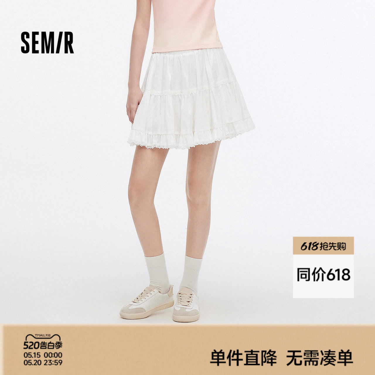 森马半身裙女夏提花蕾丝花边蓬蓬蛋糕裙A字简约气质俏皮温柔短裙