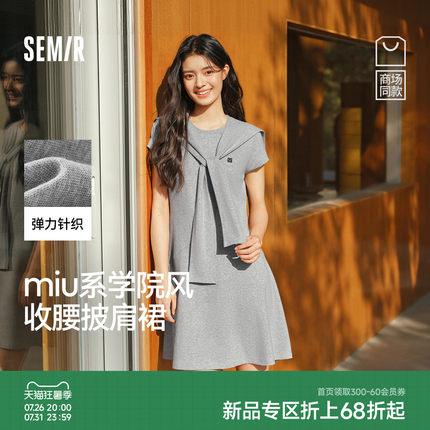 商场同款|森马连衣裙女夏披肩正肩短袖圆领分割刺绣2026新款短裙