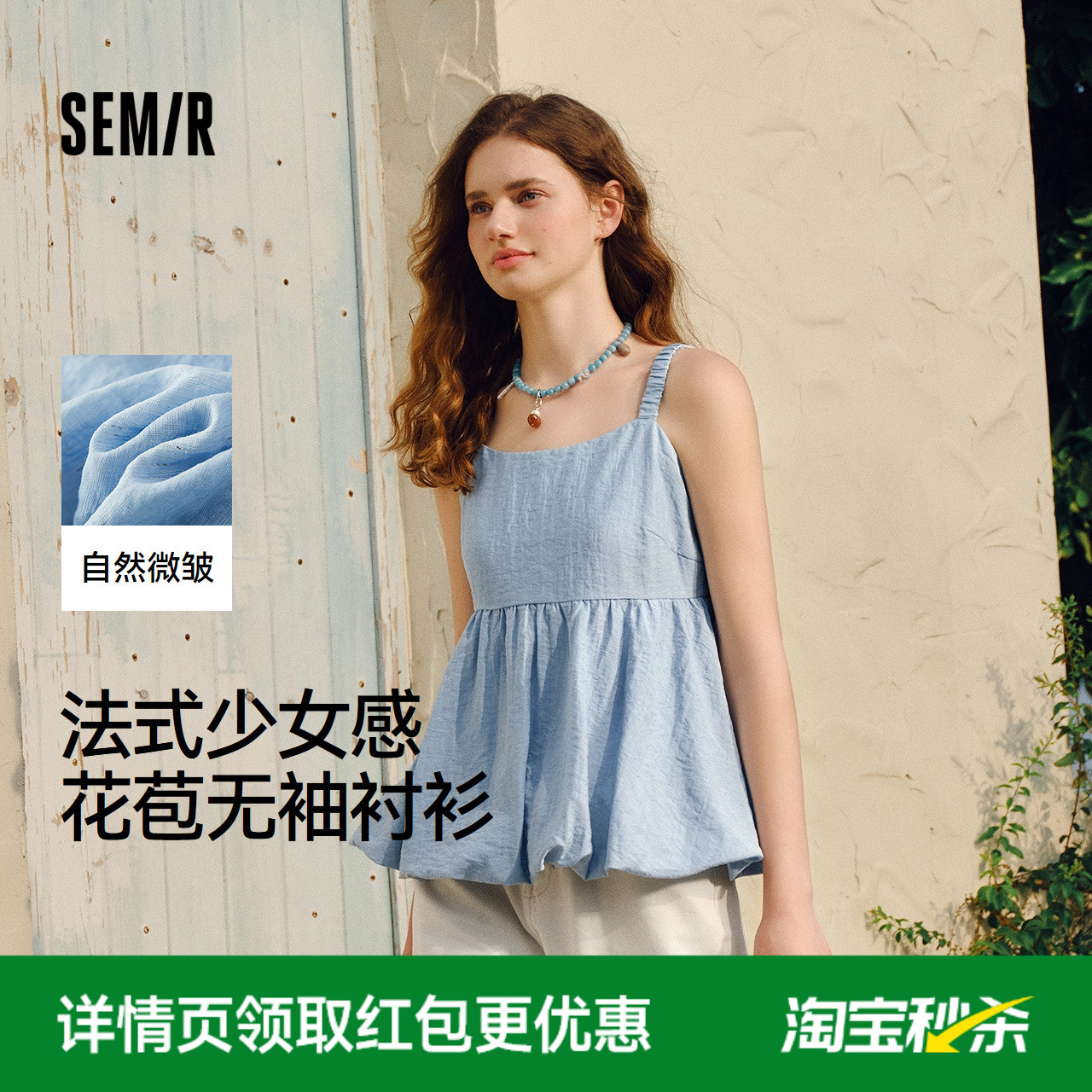 森马衬衫女无袖设计感蝴蝶结可爱2025夏新款花苞肌理上衣吊带法式