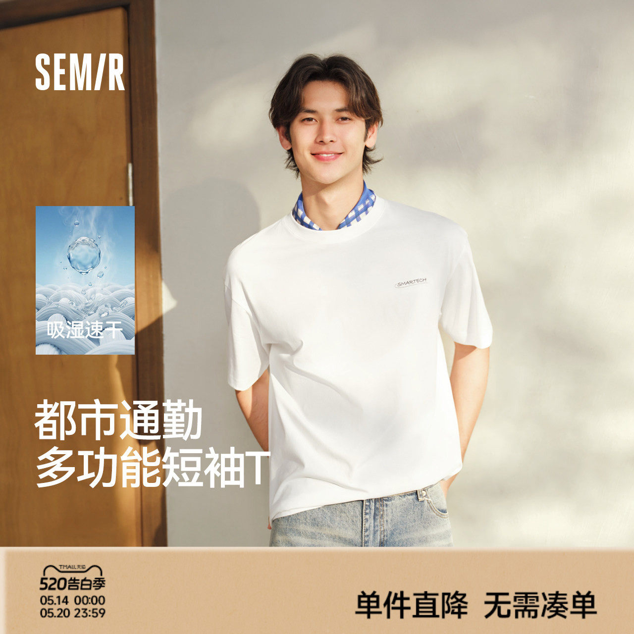 商场同款|森马短袖T恤男夏季凉感速干针织衫2026新款情侣印花上