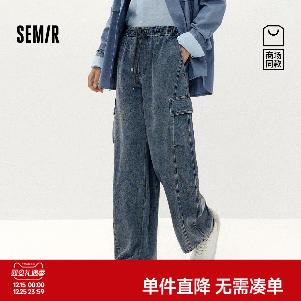 [商场同款]森马牛仔裤男弯刀裤宽松弧形工装裤2025秋季新款长裤