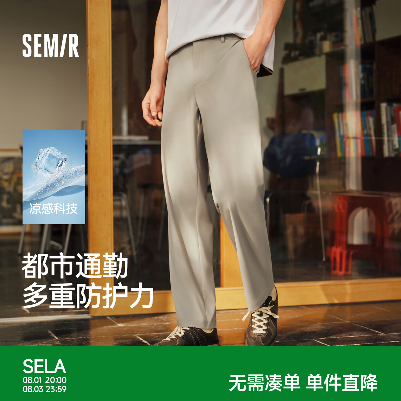 森马户外通勤功能合体锥形休闲裤